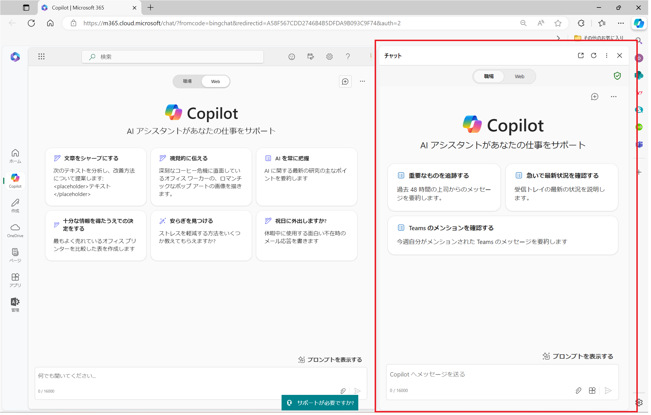 最新のUIに変更