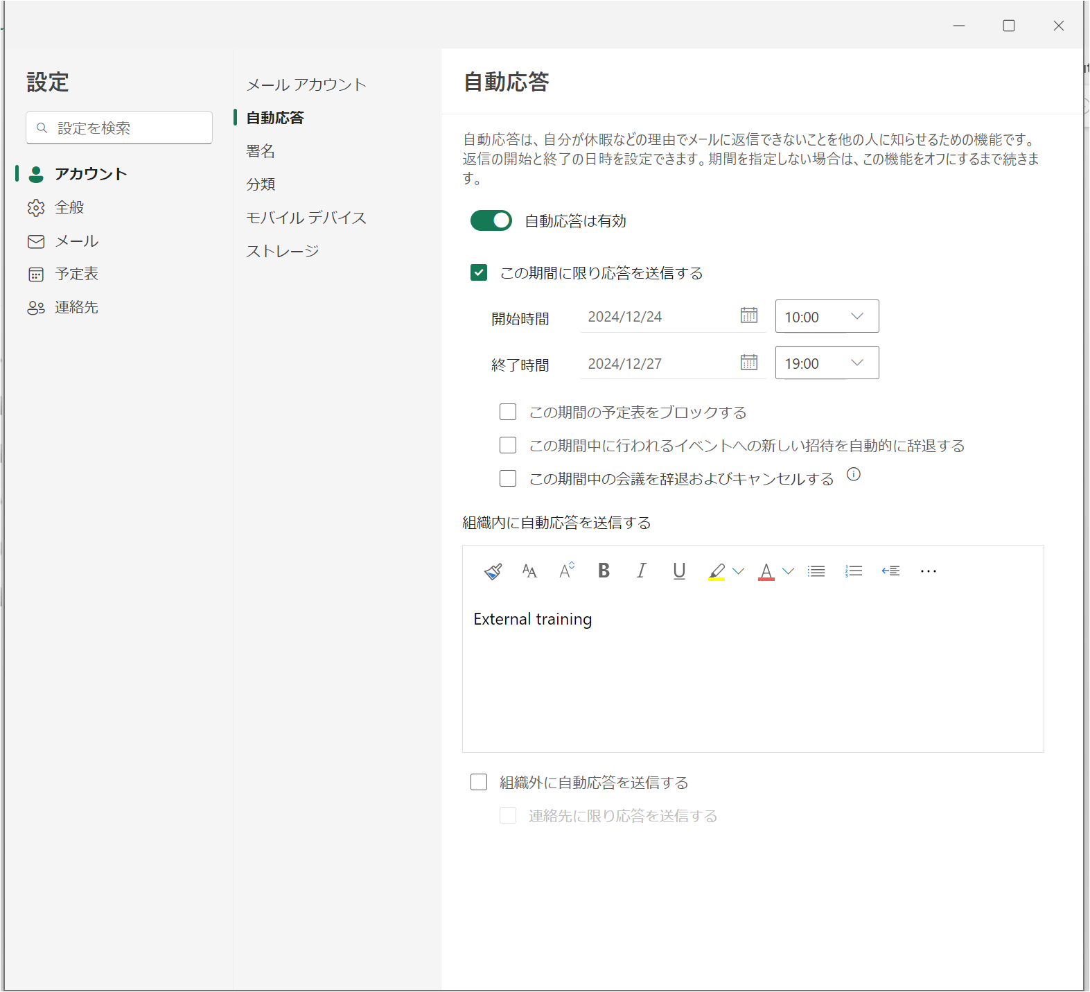 設定画面