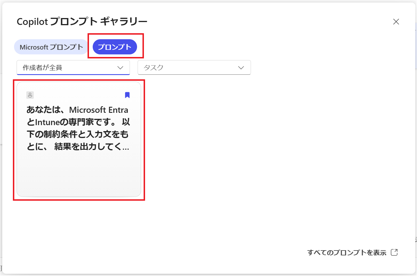 タブを選ぶ