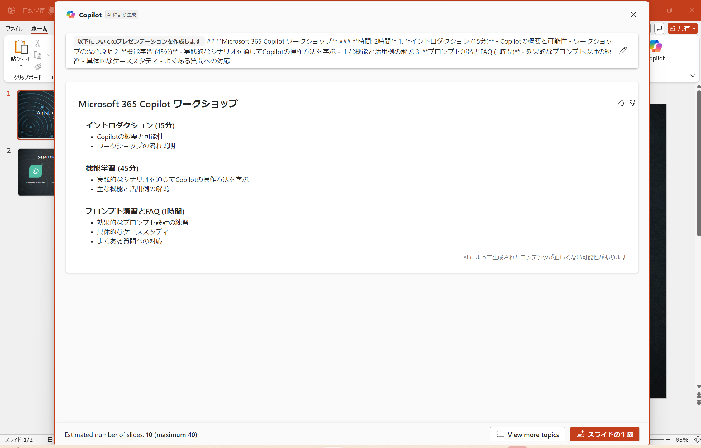 マークダウン記述