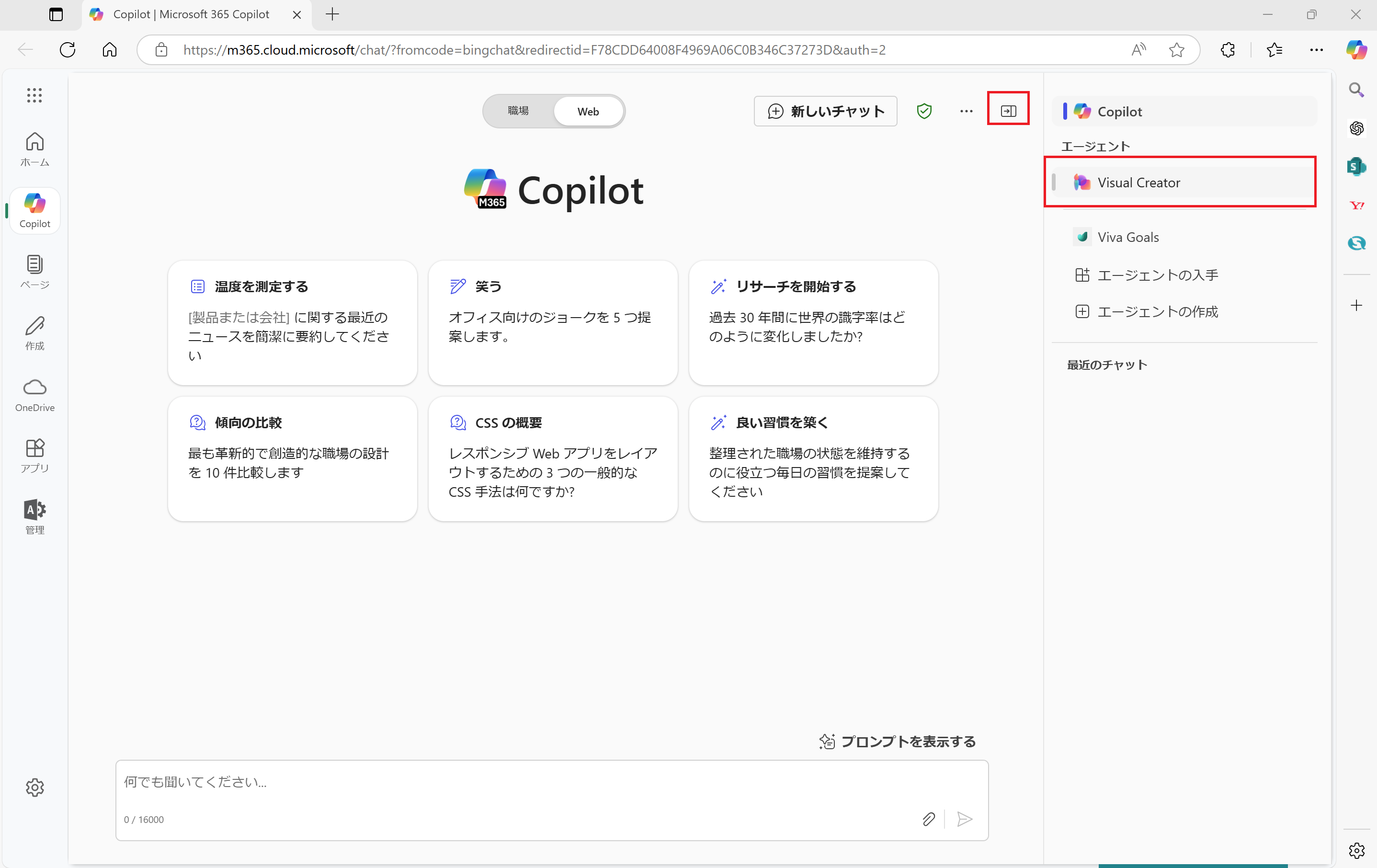 Visual Creator