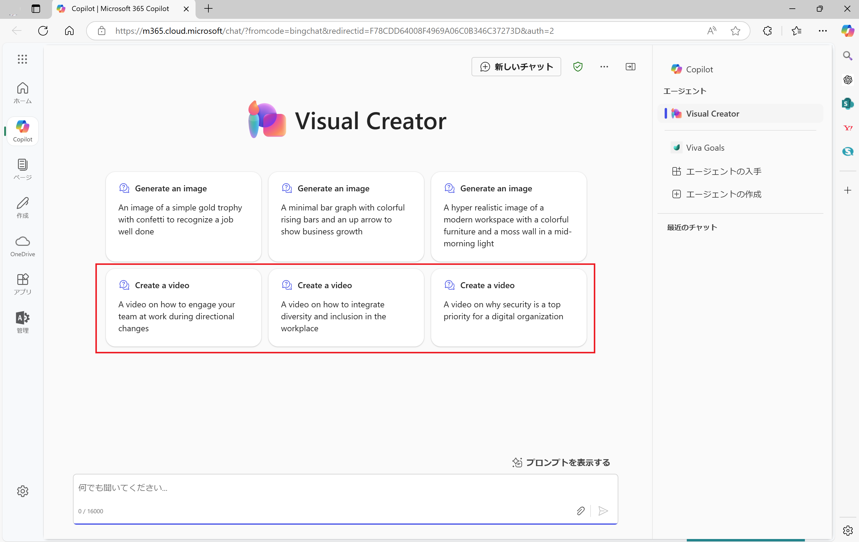 Create a video