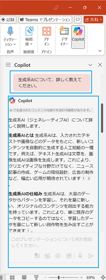 AI検索機能