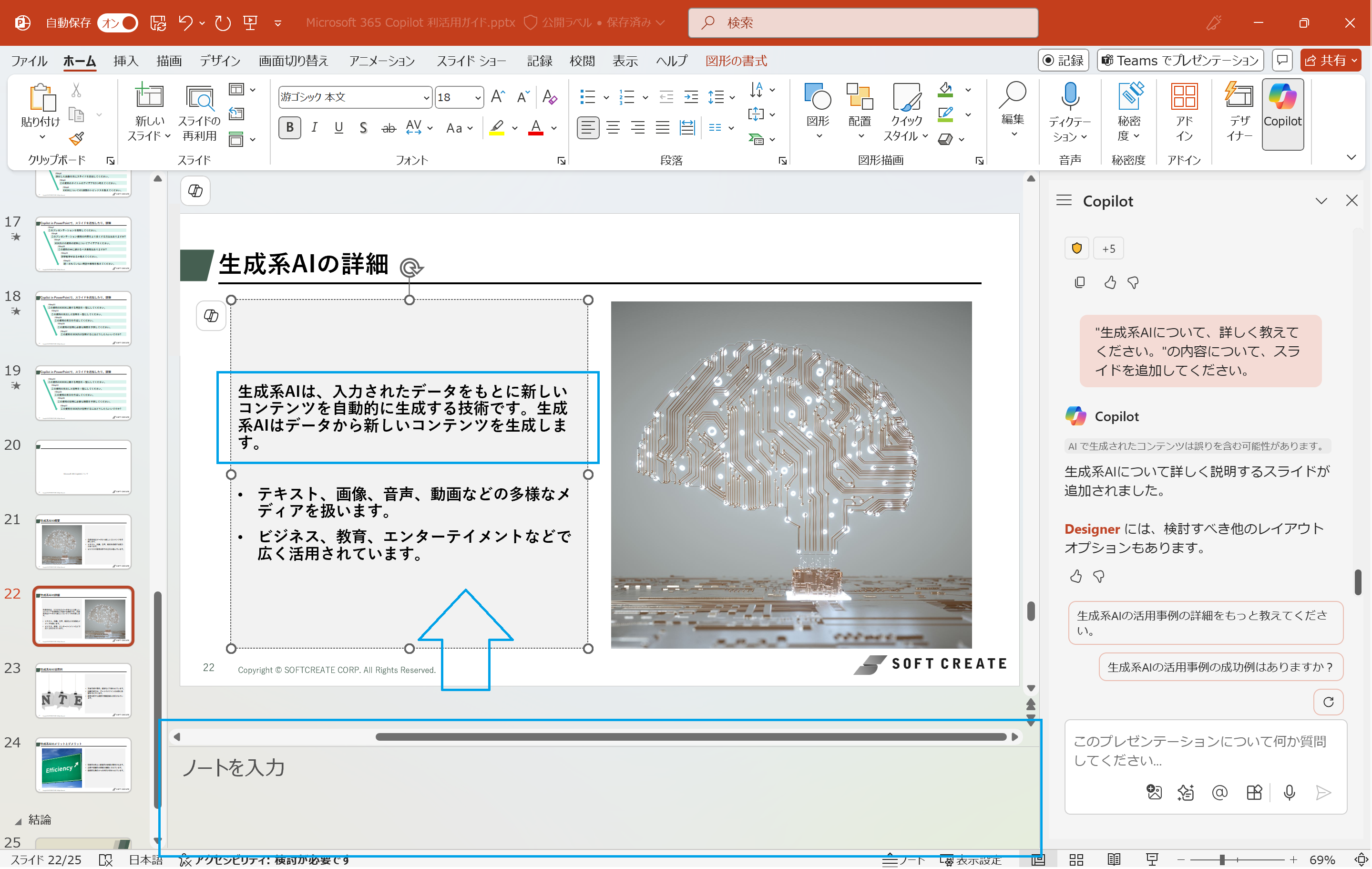 ノートの内容を転記