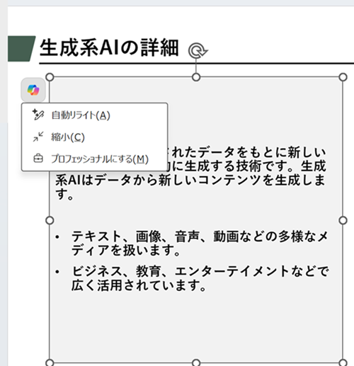 テキストの調整