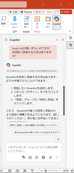 図形に変換