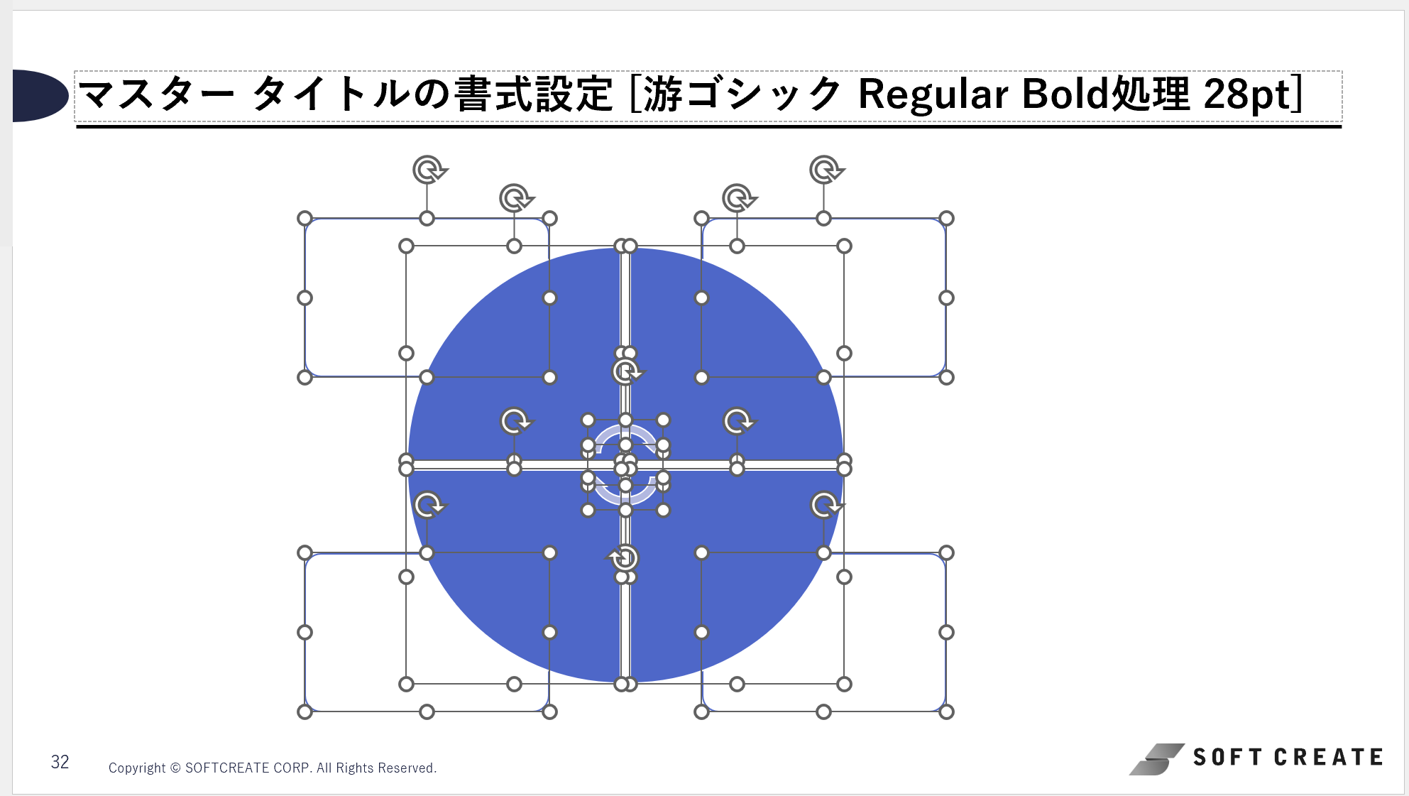 グループ解除