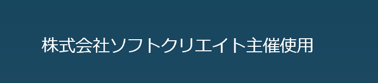 処理できない箇所