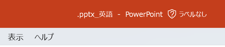 別ファイル