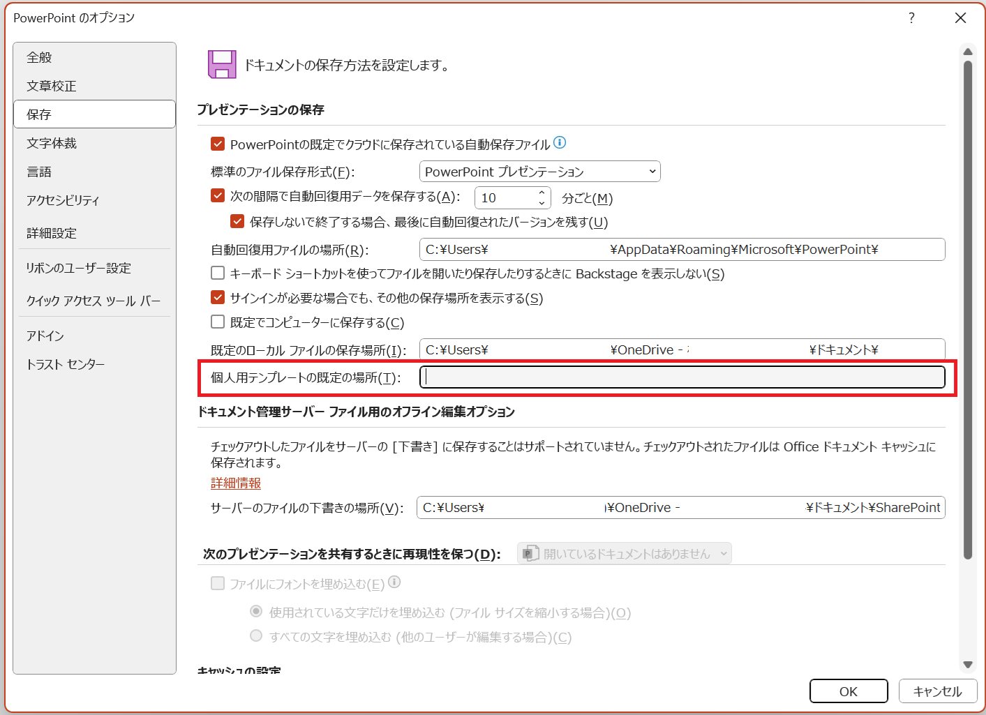 PowerPoint