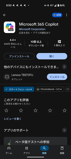 スマホ版