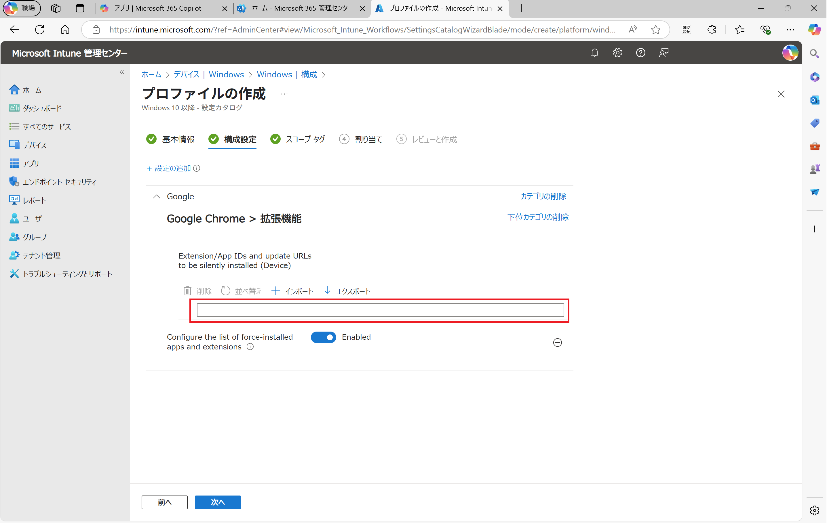 拡張子IDの入力欄