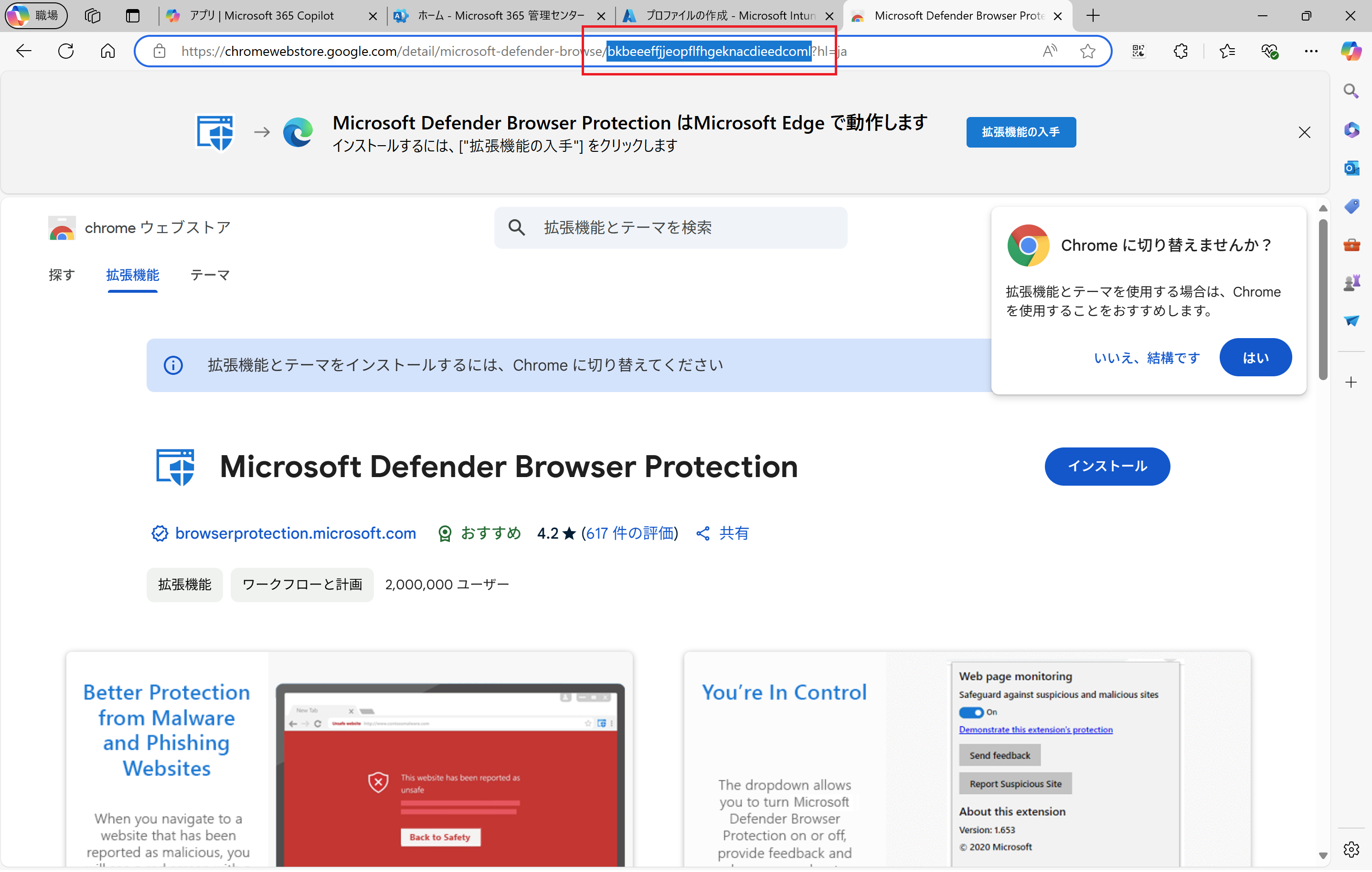 Microsoft Defender Browser Protection