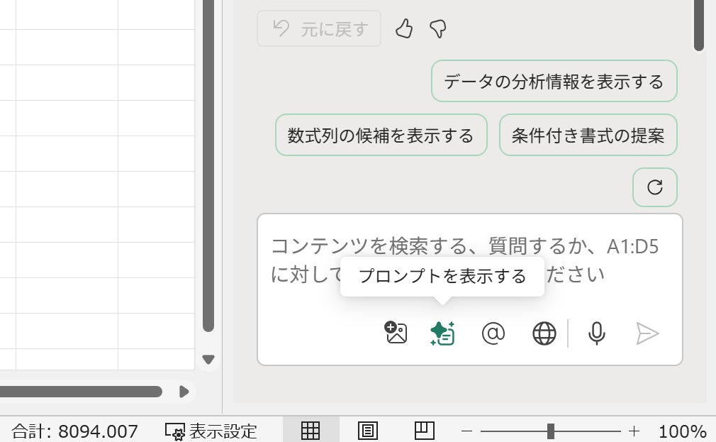 プロンプトギャラリー