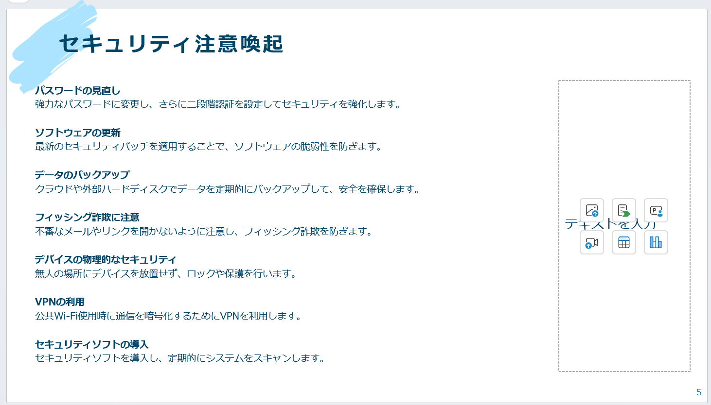 長文のテキストは丸められた
