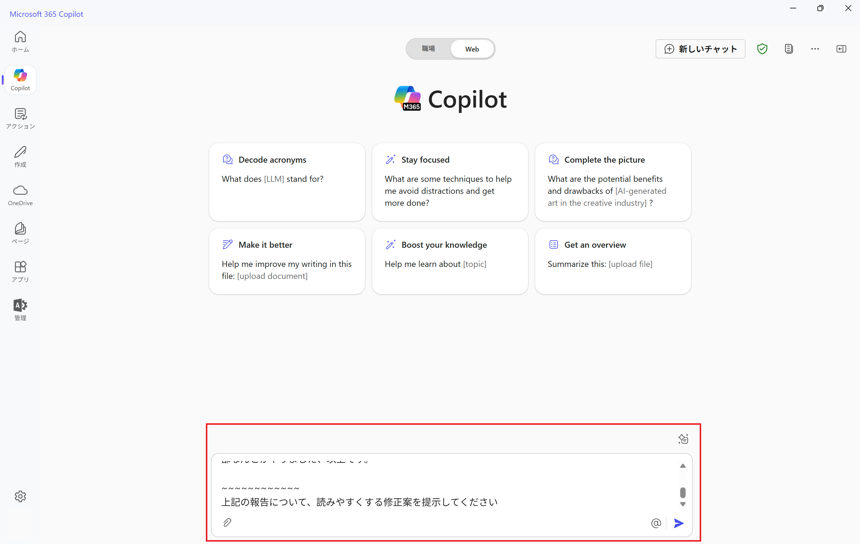 修正案を提示