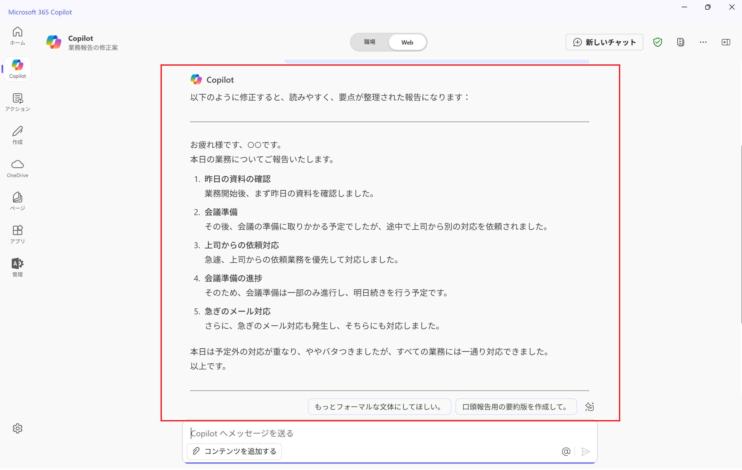 結果