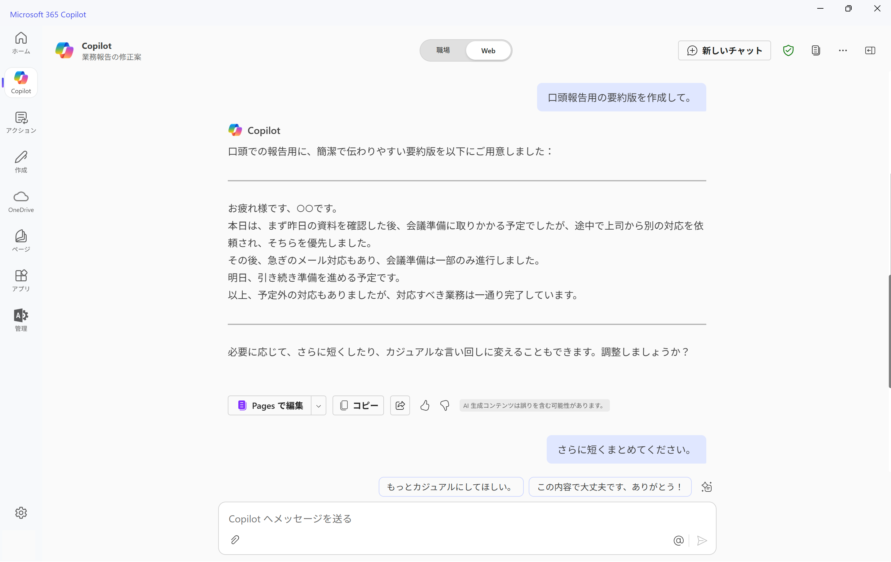 結果