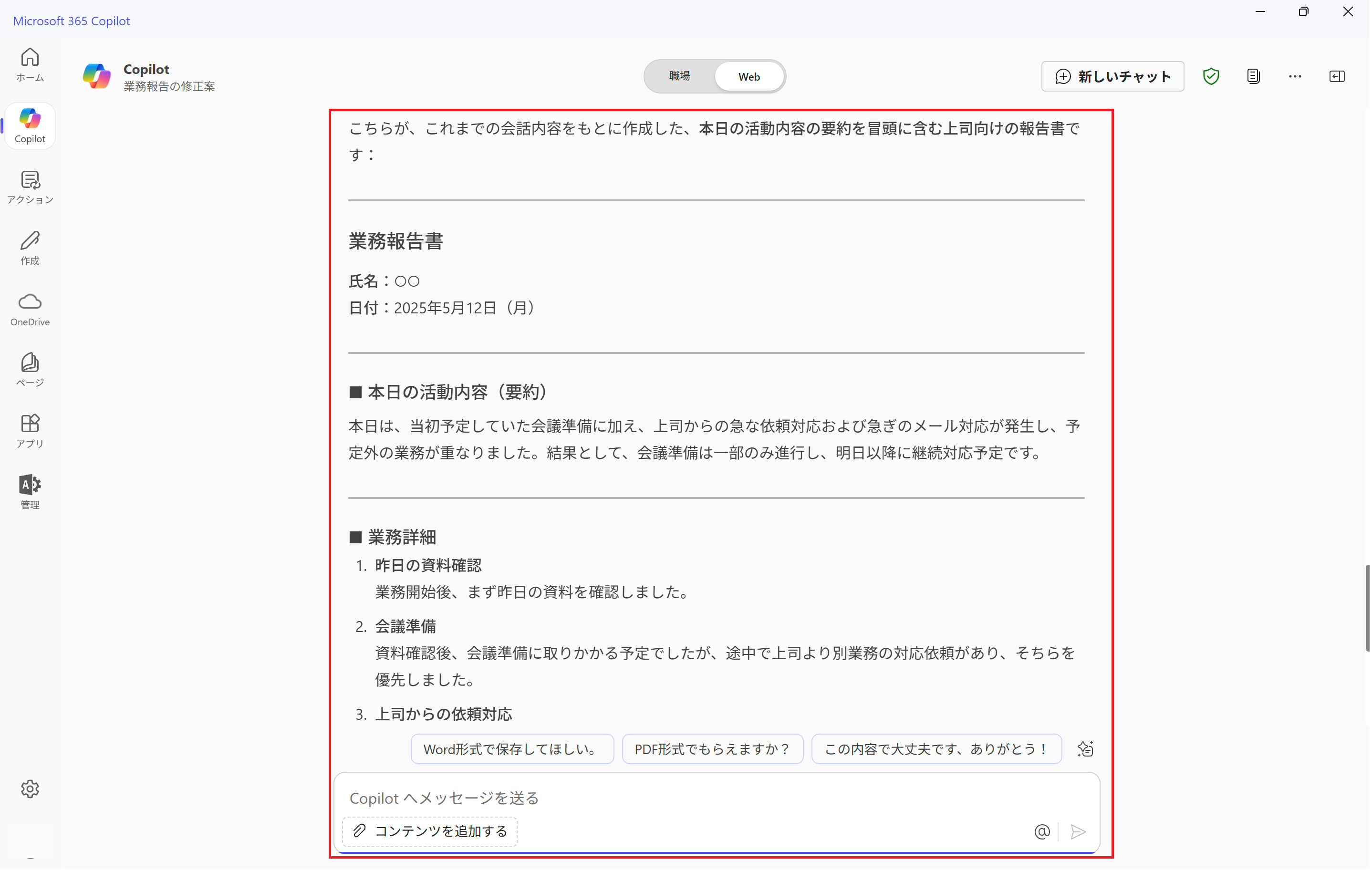 結果