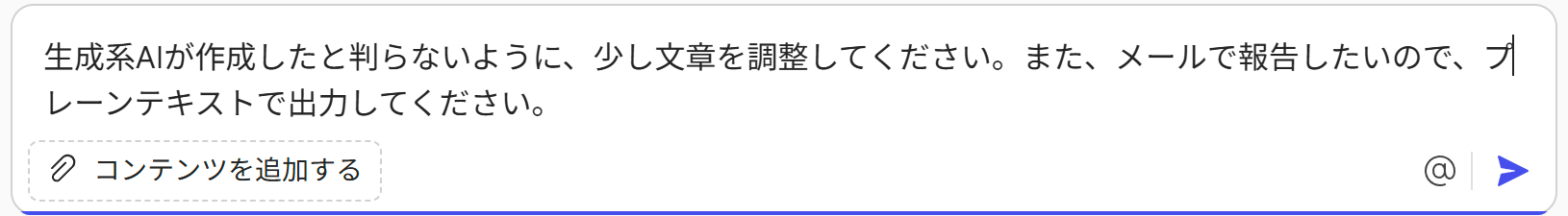 プレーンテキストで出力