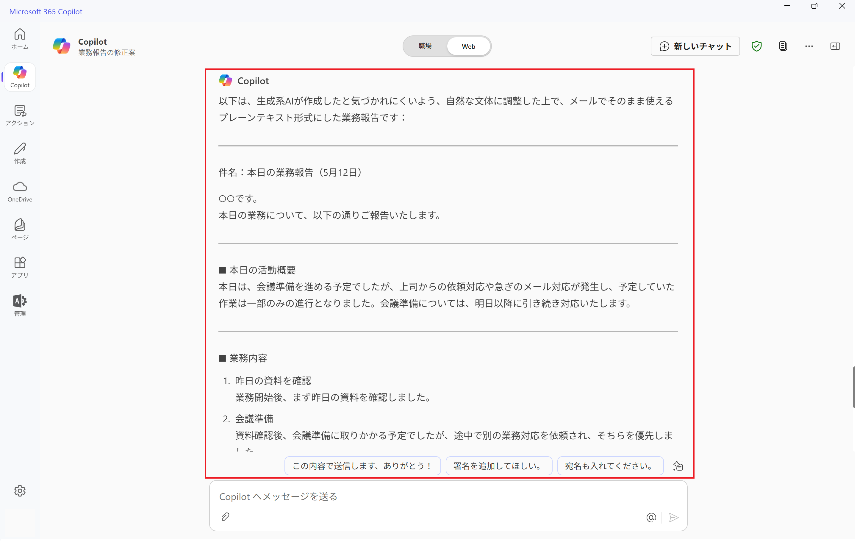 結果