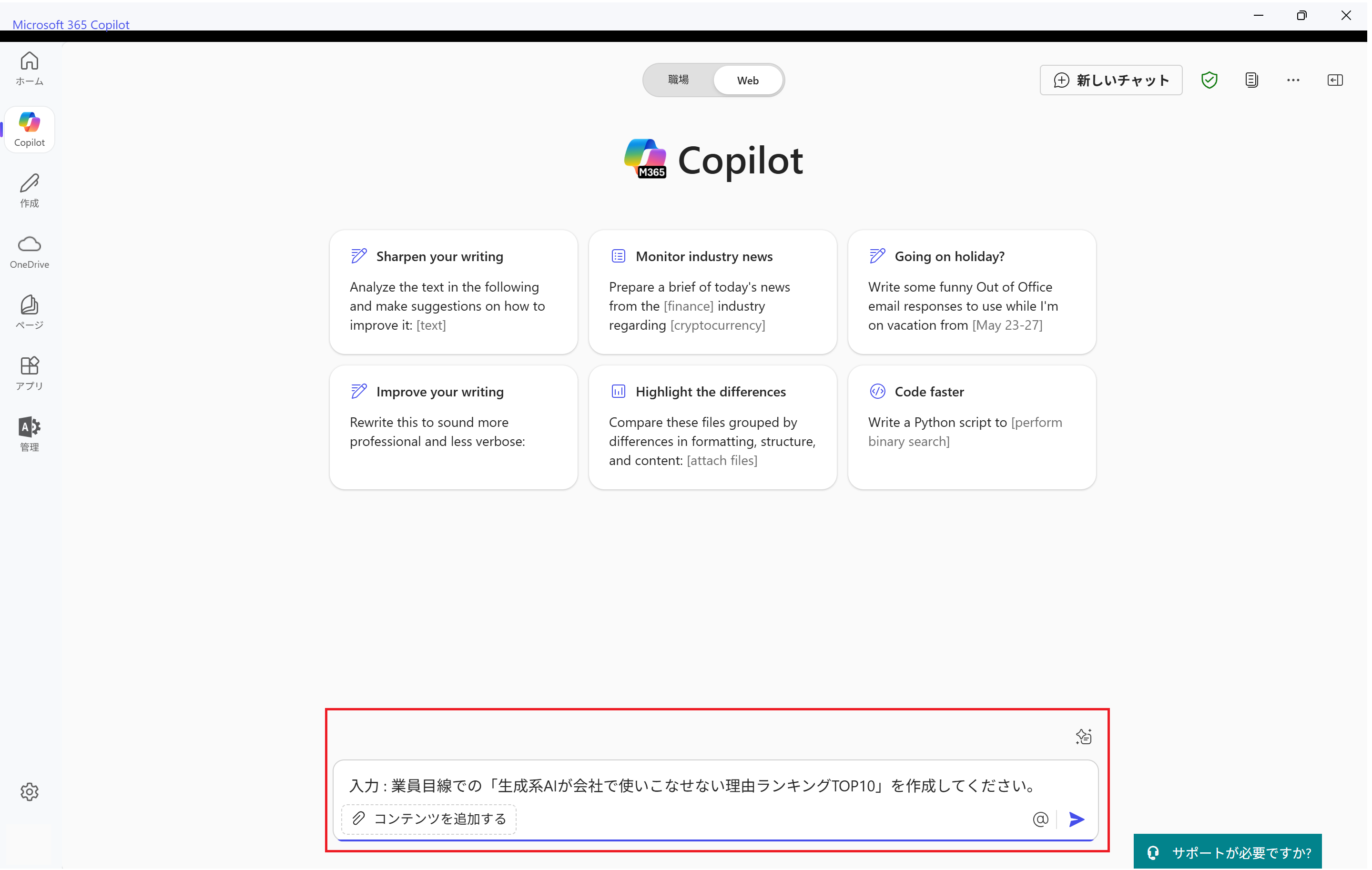 生成系AIが会社で使いこなせない理由ランキングTOP10