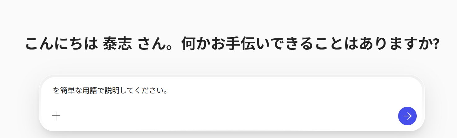 目的のアプリが起動