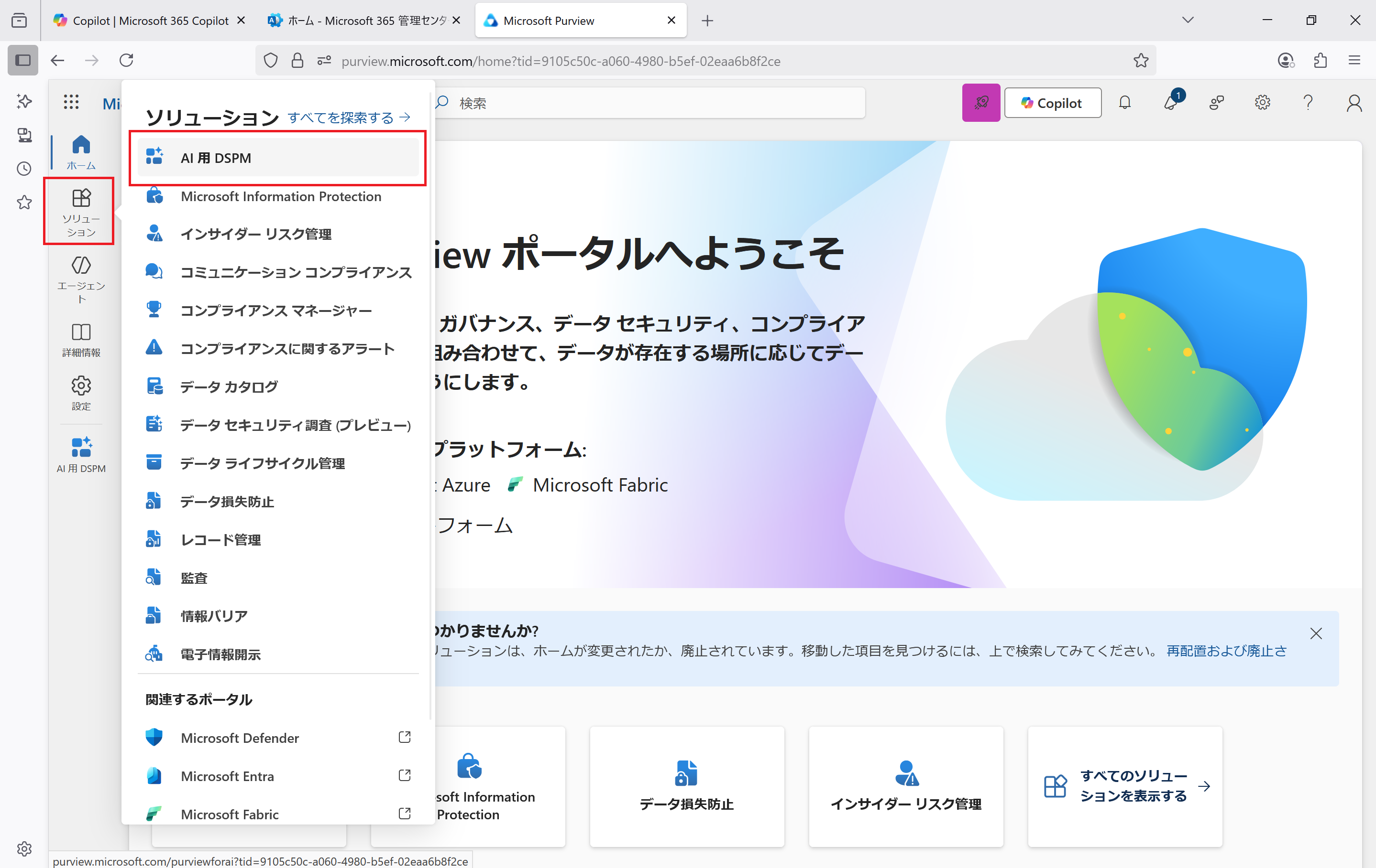 AI用DSPMをクリック