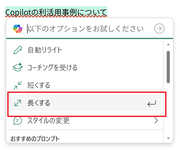 調整内容を選択