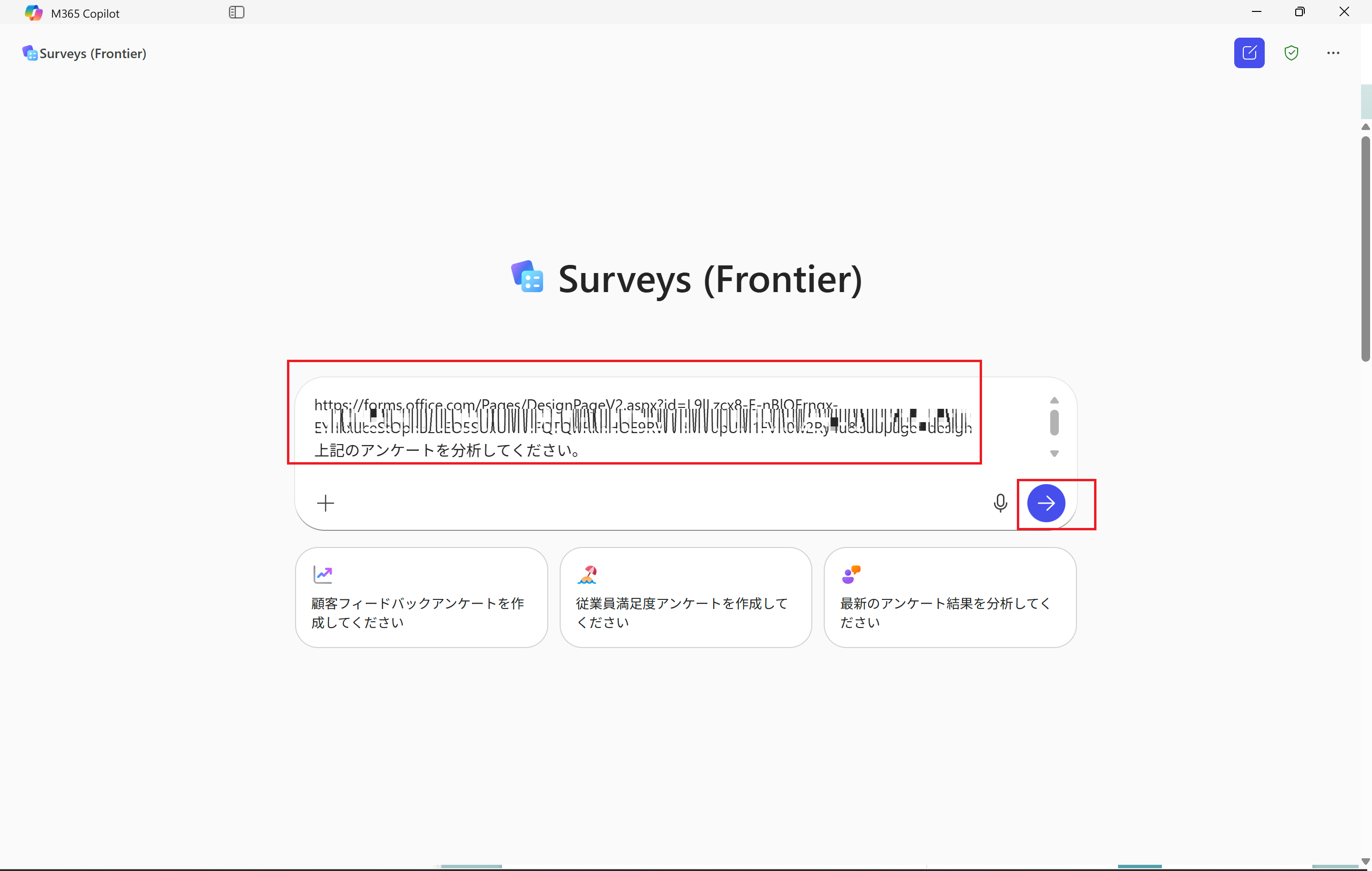 Surveysエージェントで作成してない、他のアンケートの分析