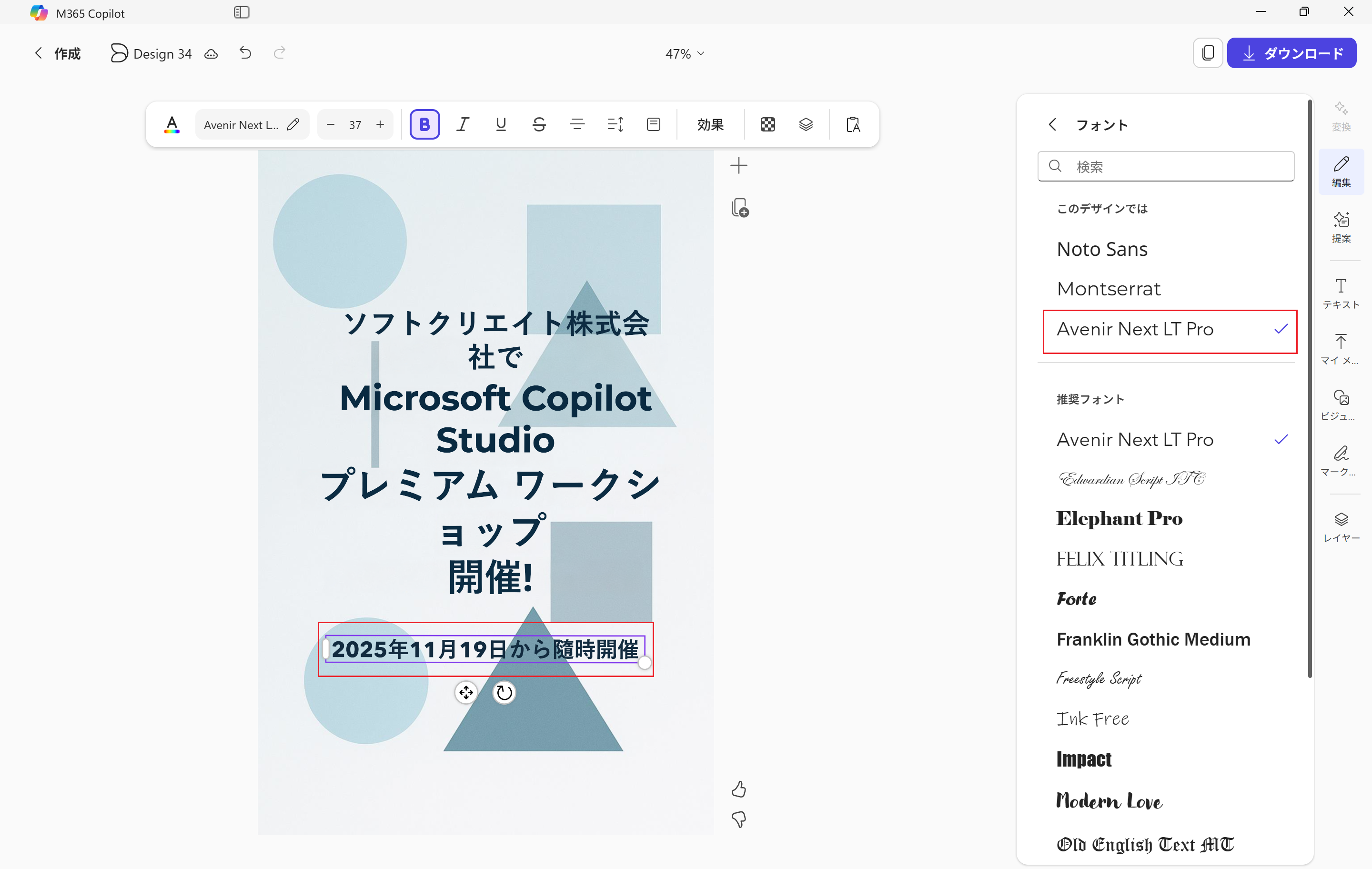 デザインを調整