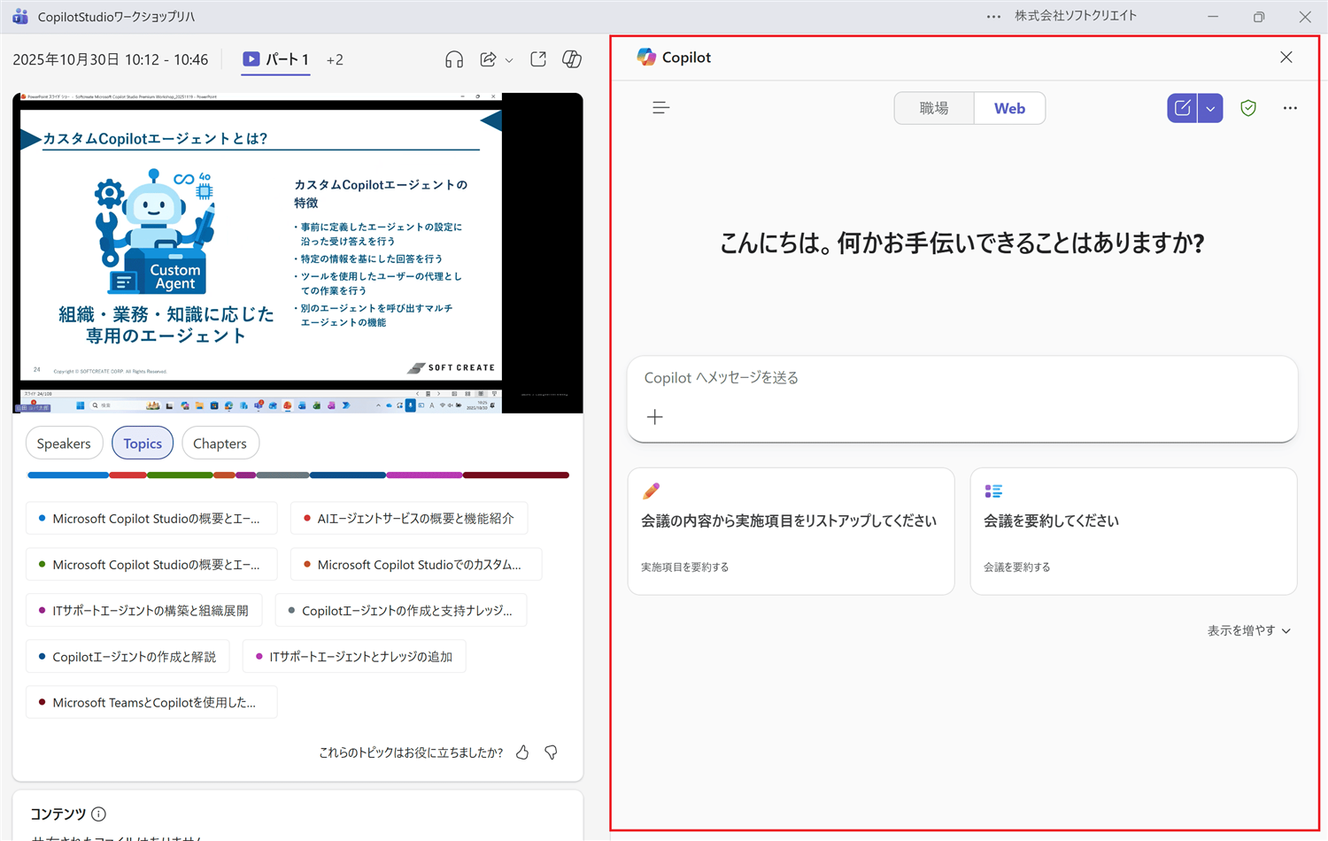 Chat画面が表示