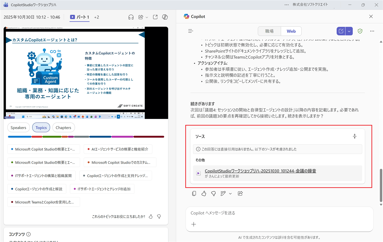 ソース欄を展開