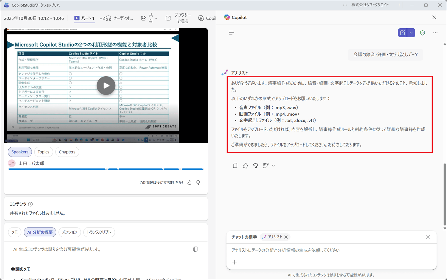 エージェントを呼び出し