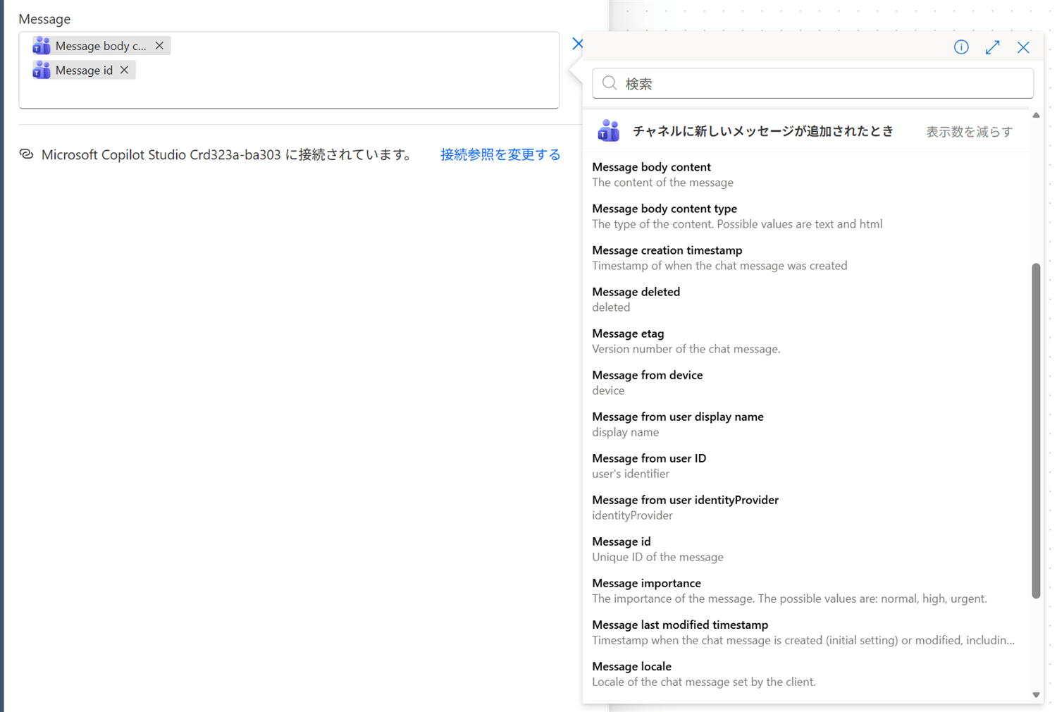 動的コンテンツの挿入