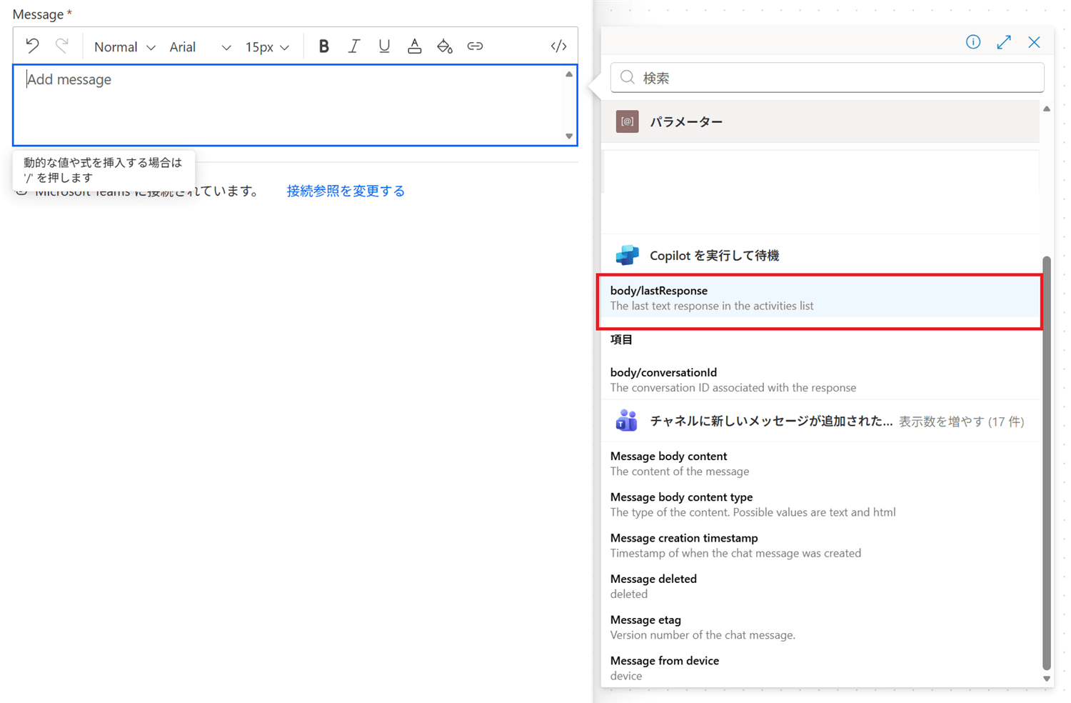 動的コンテンツ利用