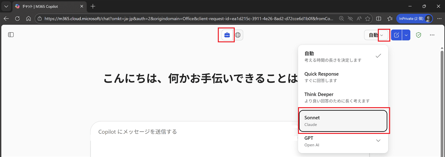 Sonnet-Claudeを選択