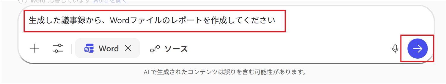 レポートを作成してください