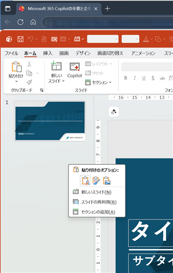 リサーチツール