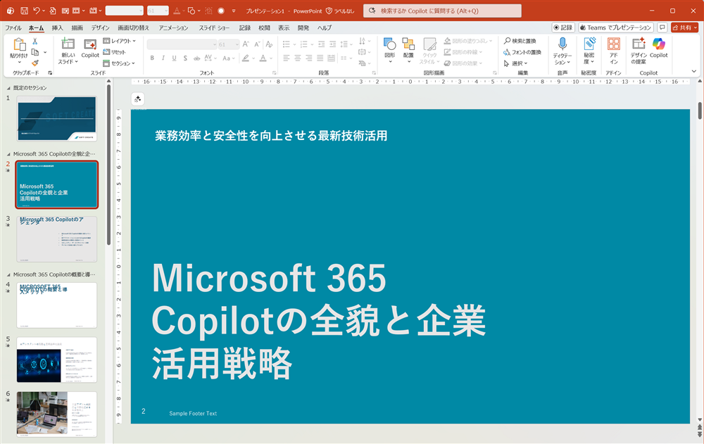 リサーチツール