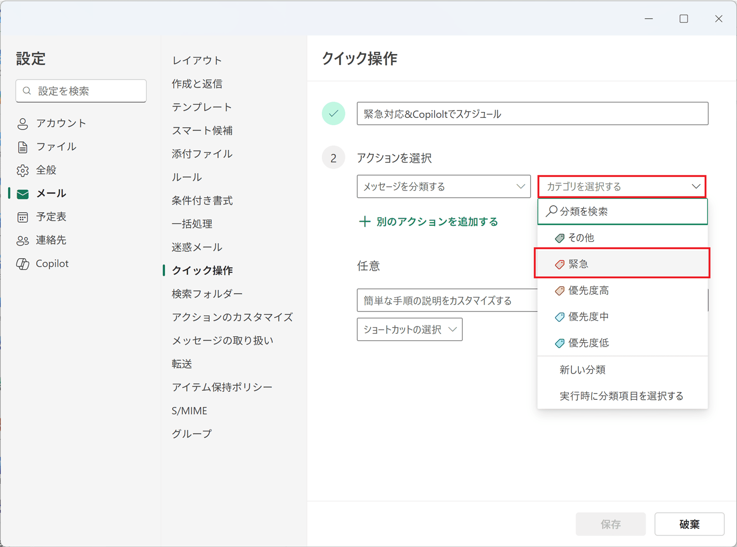 緊急