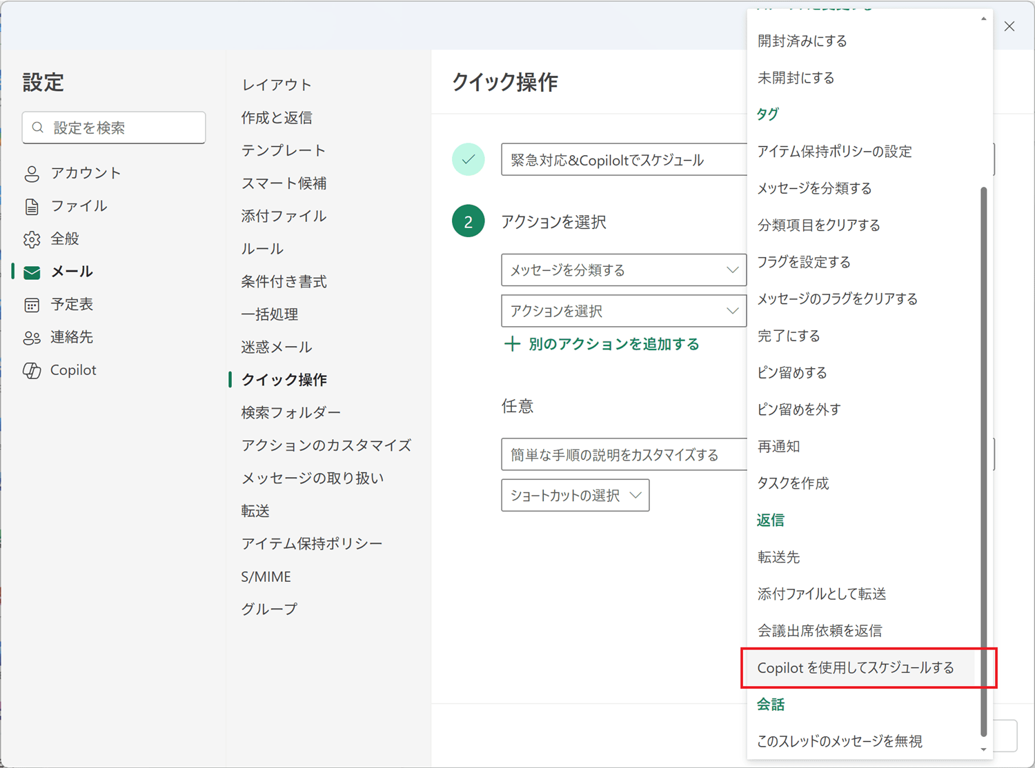 スケジュール