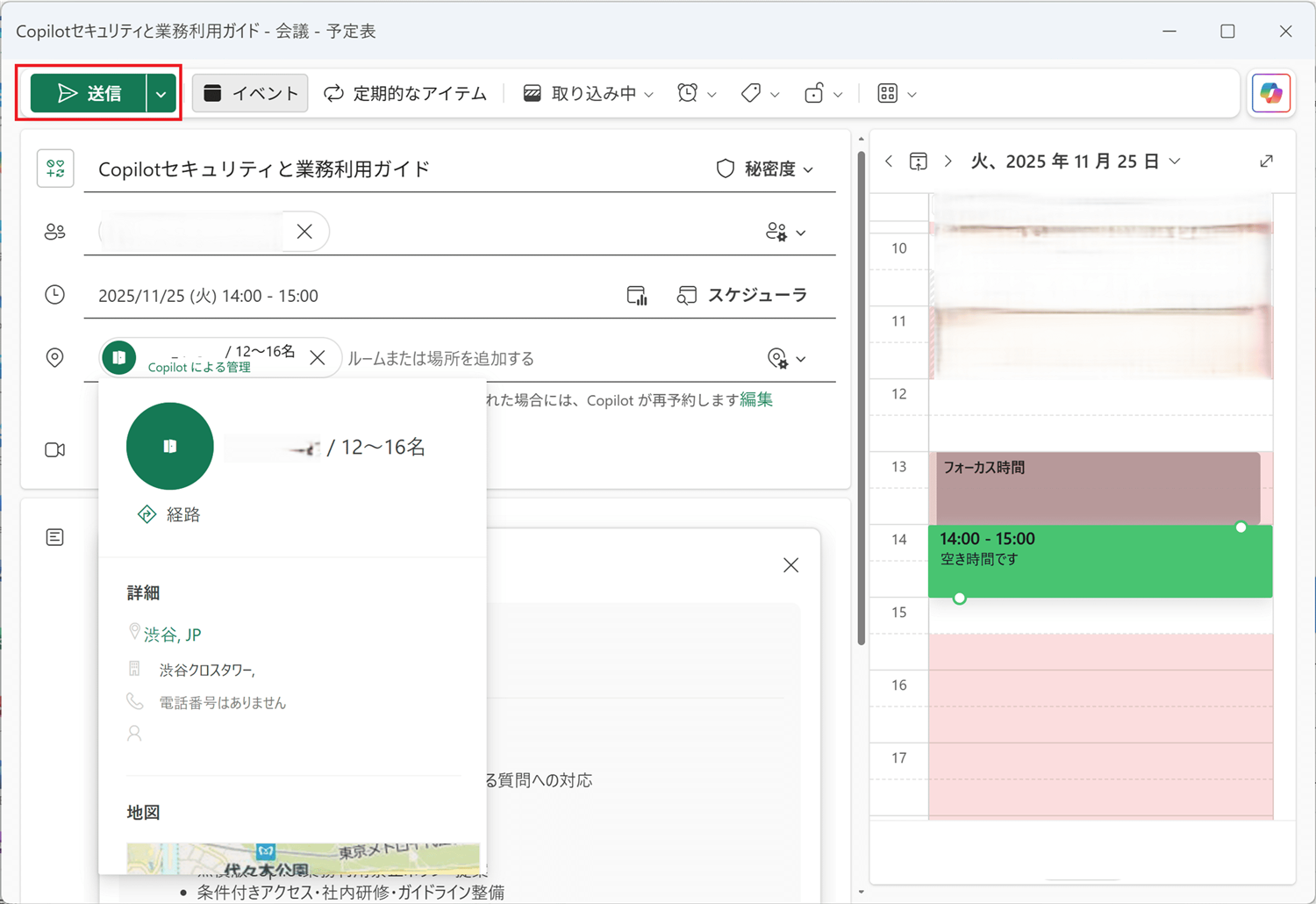 送信