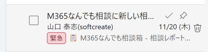 緊急