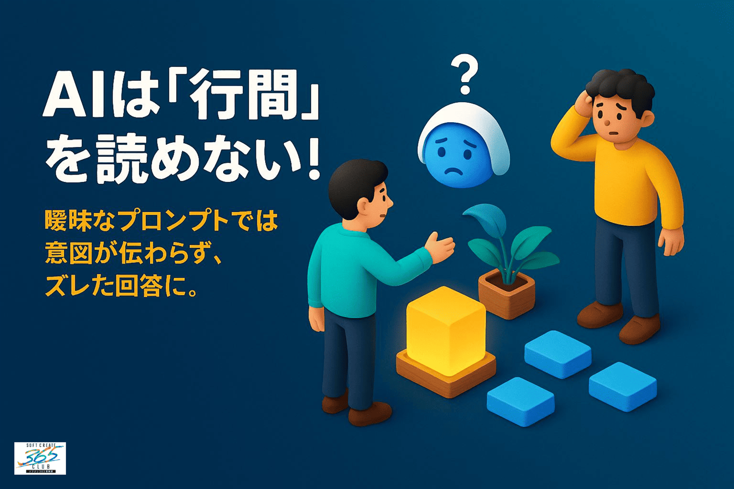 プロンプトの基本
