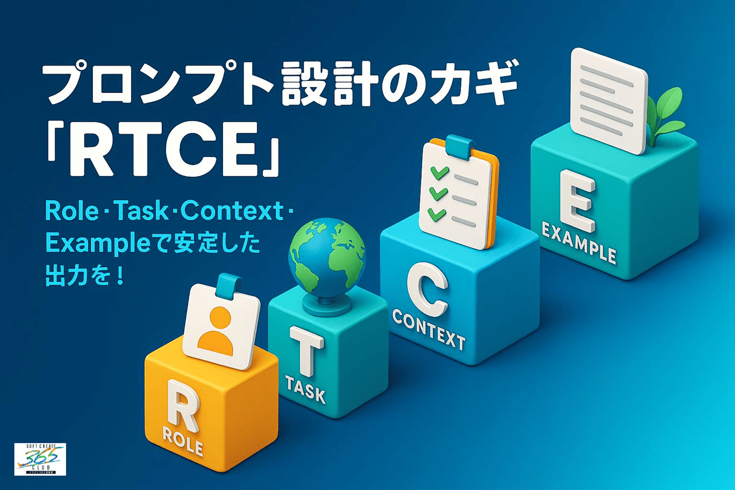 RTCE