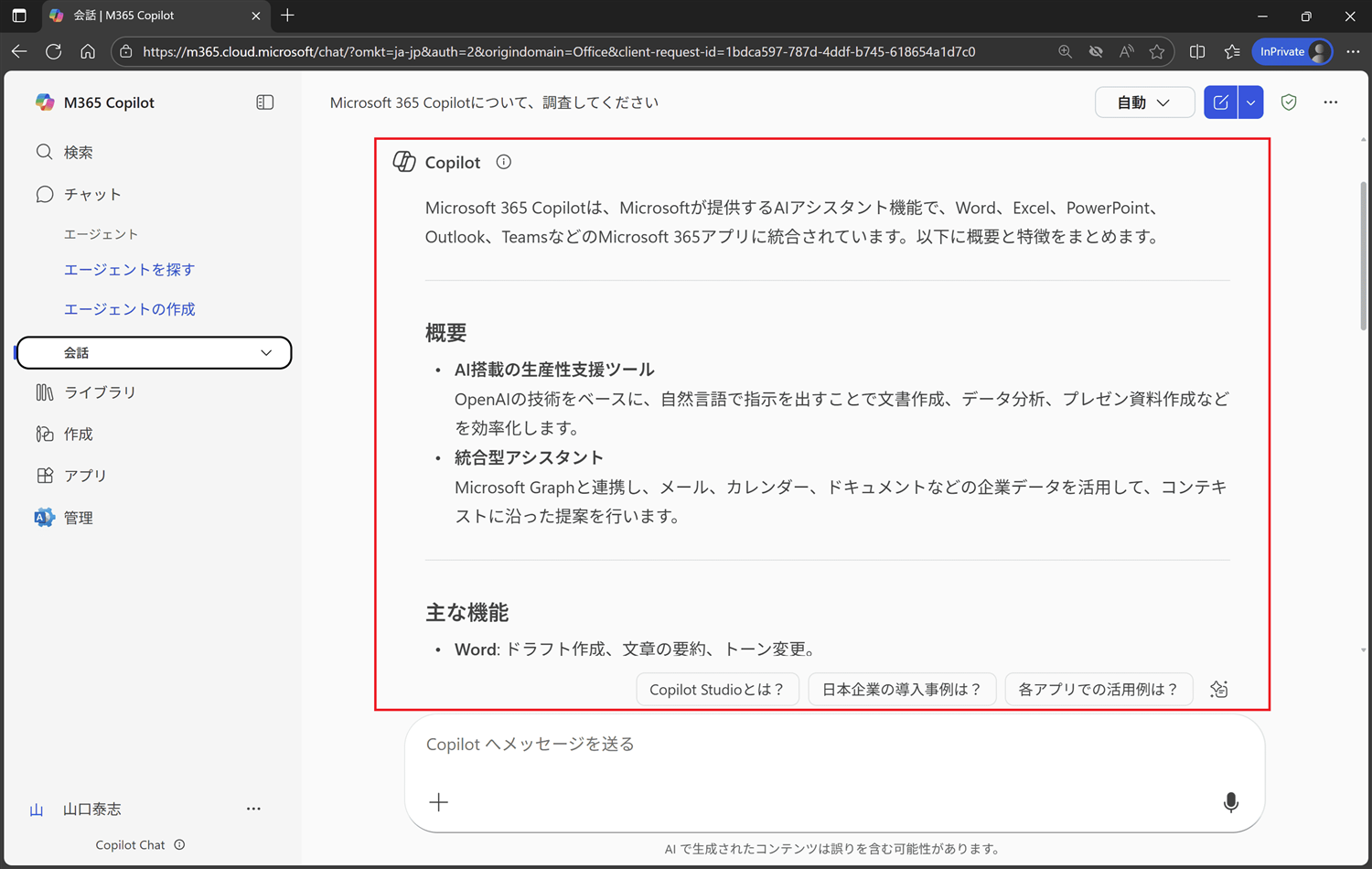 出力結果を確認