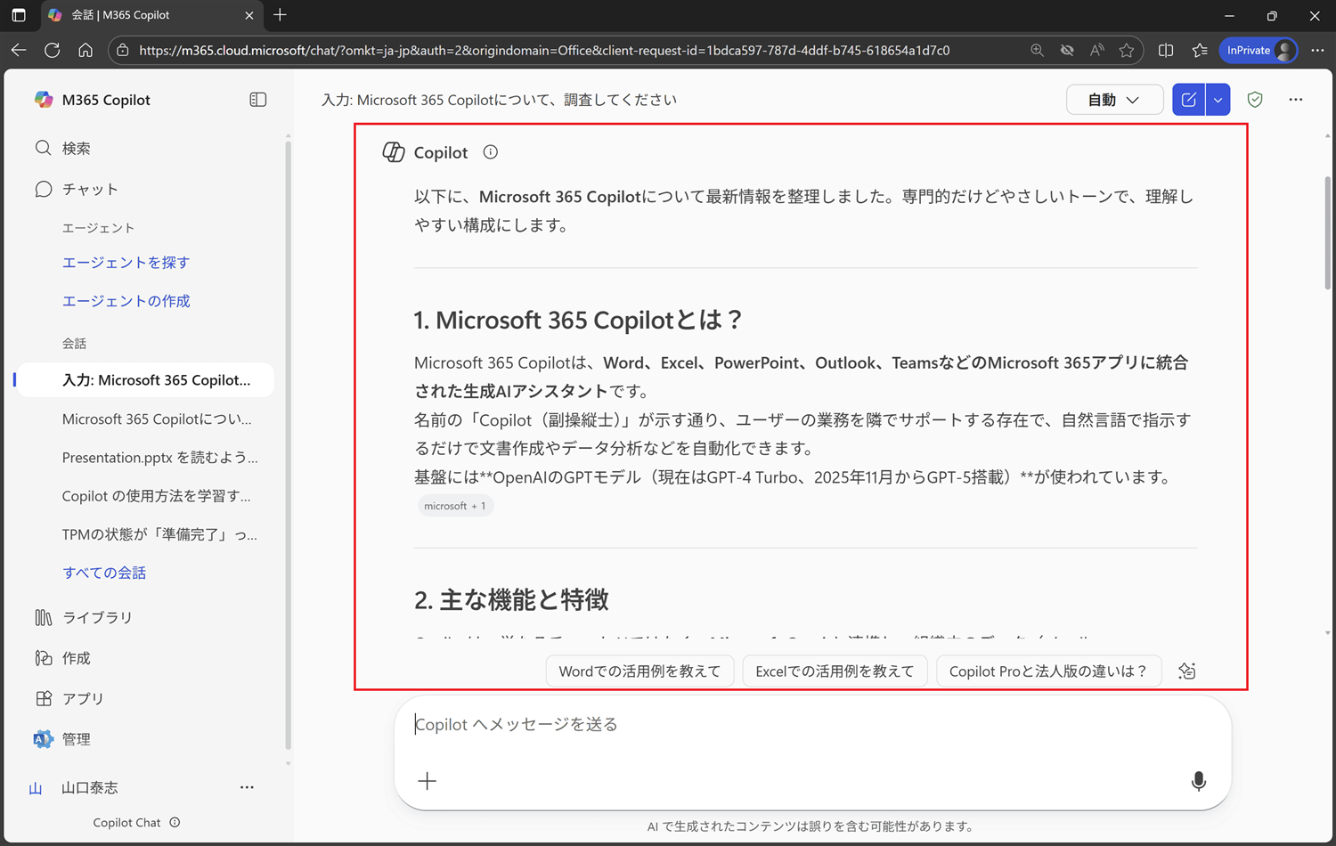 確認、調整
