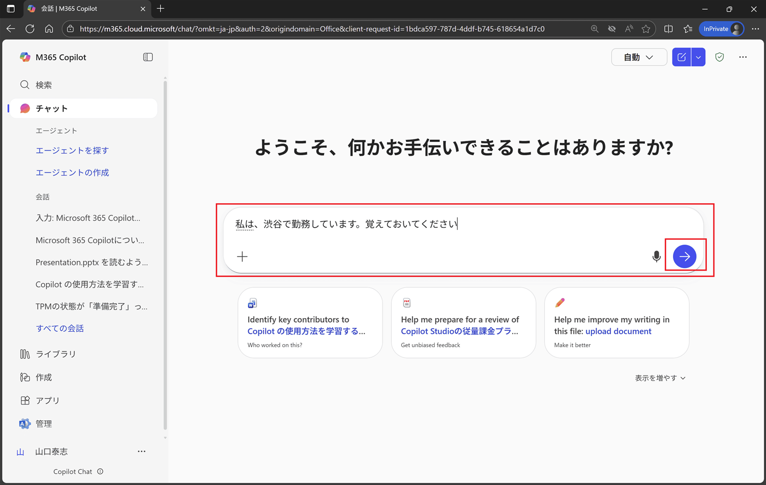 入力