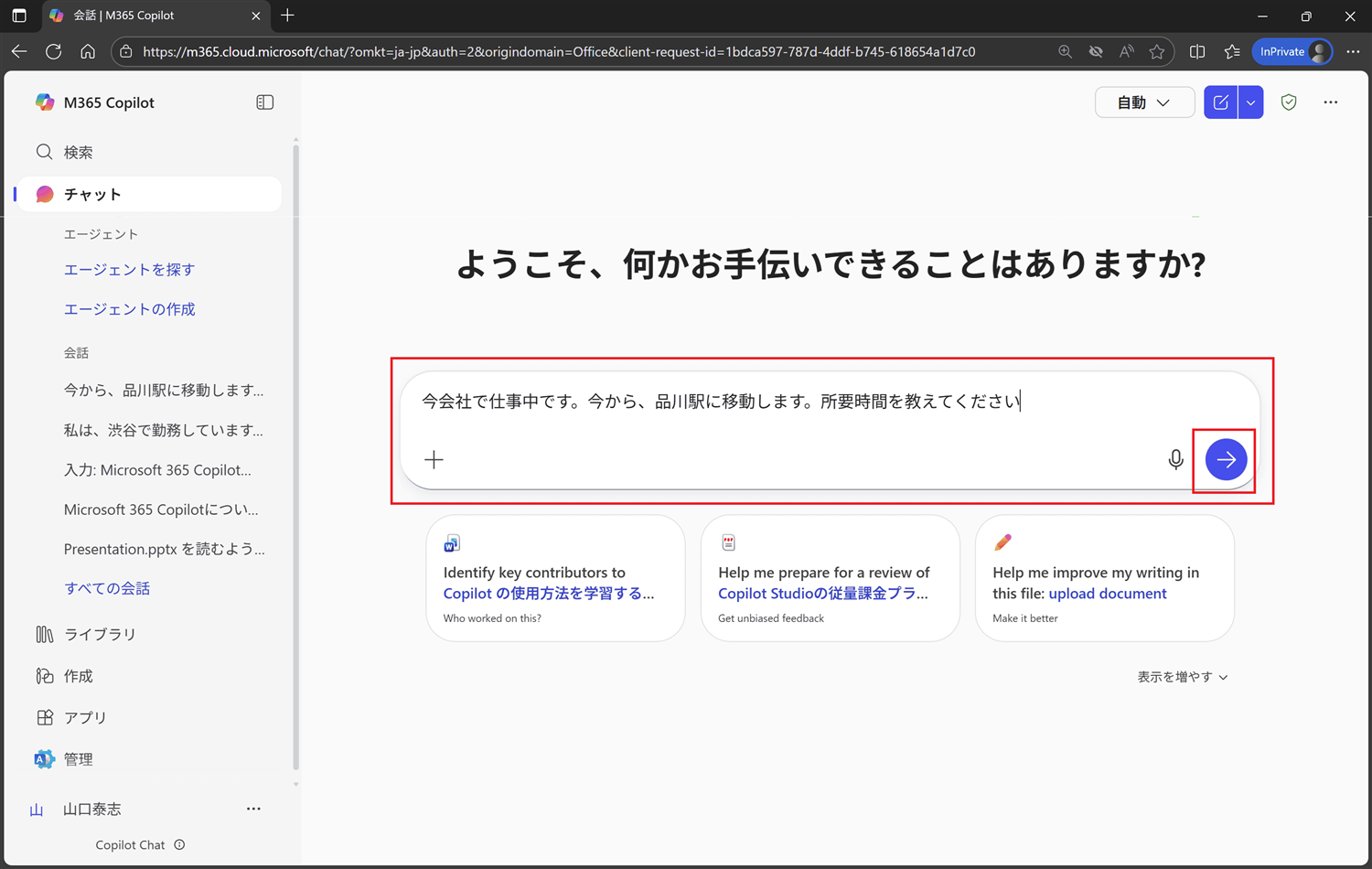 入力